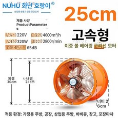 공장형 선풍기 서큘레이터 초강 팬 초대형 강력 형 8인치 강화(1400rpm), 10인치 고속형 2800 RPM 5년, 기본 색상