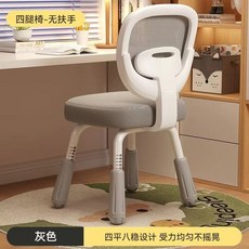 貓嶼 學習椅子 初中生學生專用椅 兒童寫字椅 青少年書桌書房椅 可陞降坐椅, 海綿款淺灰色-調節升降腿#無扶手, 1個