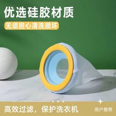 洗衣機過濾網袋 除毛清潔濾毛絮收集, 1個, 防毛去污不傷機  洗衣機收毛器 , 碎屑不迴流 1個裝
