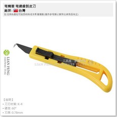 電精靈 電纜線剝皮刀 SA-002 隱藏式紗勾刀, 1個