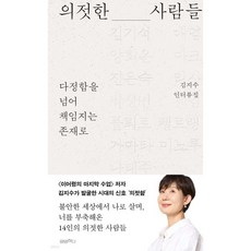 의젓한 사람들