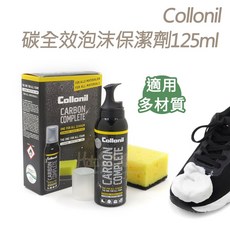 Collonil 碳全效泡沫保潔劑，適用多種材質清潔與防護, 1個, 125ml