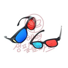 입체안경 3D 혜명생필품마트 시네마 안경형입체안경 고글 가정용 에너글리프, 일반형