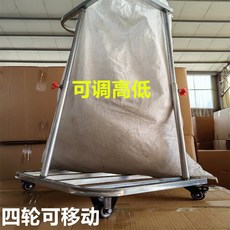 粮食装袋神器, 1個, 加厚款四輪帶剎車【可升降】