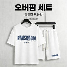 스타일닥터 남성 여름 캐주얼 세트 와플 원단 데일리룩 트레이닝 세트