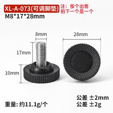 M6 M10 조정 가능한 바닥 레벨링 보호 침대 캐비닛 피트 다리 소파 의자 테이블 가구, 073 M8x17x28