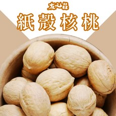 友元昌 紙殼核桃 最新產季 250克裝, 1個