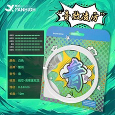 XY蟹羽BG61高彈力羽毛球綫0.61mm/0.63mm音爆彈系列耐用耐打高彈綫, 新款推薦：音系列【白色】-音效凌厲, 1個