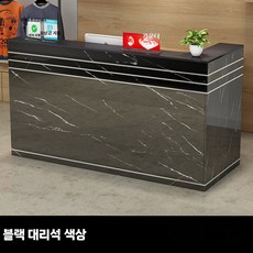 안내데스크 카운터 테이블 미용실 프론트 옷가게 계산대, 13_I. 블랙 대리석