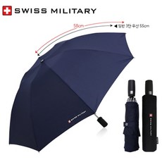 스위스밀리터리 3단 완전 자동 리버스 소형 우산 기념품 판촉물 주문 선물