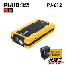 PHILO 飛樂 PJ-612 大黃蜂限定款 汽柴油 快充救車行動電源 (贈原廠收納袋), 1個