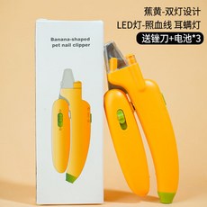 寵物磨甲器 LED燈指甲剪 防血鉗 鸚鵡磨甲器 小寵指甲剪適用於玄鳳虎皮牡丹, 1個, 焦黃色指甲剪, 焦黃色