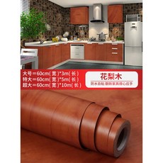 波音軟片防水自粘墻紙 門貼舊家具翻新貼紙, 花梨木*大廠直供升級特厚,特大