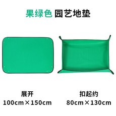 耐用耐磨 園藝換土墊, 1個, 新綠色 地墊 ,30*30cm 防水防臟 迷你無扣