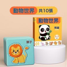 DFMEI 兒童拼圖3-6歲寶寶0-3歲幼兒動物平圖入門級1歲男孩女孩益智玩具2, 1個, 動物世界/共10張:如圖, 1片