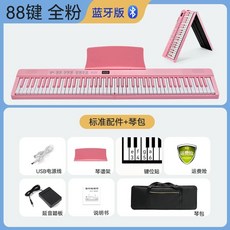 접이식피아노 롤건반 연습용 악기 키 (내장 스피커)+이어폰 88 88건반 전자키보드 블랙, 1개, AS. 88키올 핑크 플래그십 모델 스탠다드 기그백