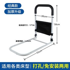 Shark家具 床邊扶手欄桿，起身輔助，適用各類床型, 1個, 經典加厚升級款（免安裝/打孔兩用）