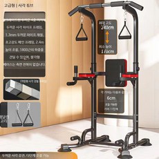 가정용 실내철봉 홈트용 치닝디핑 피트니스 장비 드릴 불필요 다기능 턱걸이 기구 바닥 설치형 접이식 디자인 운동기구 헬스 용품, 4중지지+등받이+링