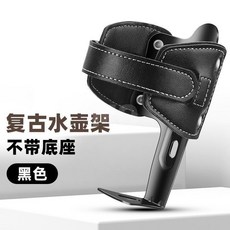 電動電瓶摩托車水杯支架保險槓護槓山地公路自行車水壺架咖啡騎行, 復古水壺架不帶底座黑色, 1個