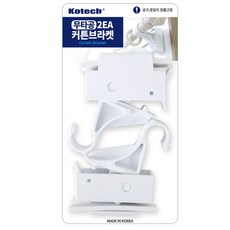 받침 디디샵 국산 무타공 25파이 커튼켓 2EA 커튼(1058EA), 본상품선택, 2개