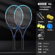 5CYN 網球訓練器 單人帶綫迴彈 懶人練球神器 正品旗艦店品質保證, YZM系列藍色天空雙拍-超輕碳素一體, 1個