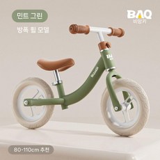 무폐달 자전거 밸러스 바이크 퍼스트 균형 밸런스바이크 어린이 세발, C. 40cm 민트그린 일체형방폭휠 세트