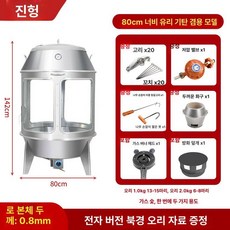 바베큐화로대 항아리 걸이식 훈제 상품 항아리바베큐 치킨, 트레이 1개, 80 가스 및 숯불 겸용, 기본 색상