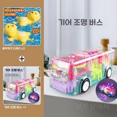 물 목욕 장난감 아기 수영 소년 소녀는 물에 빠질 수 있습니다., 16 목욕 우유 용  2 팩  + 기어 라이트 버스