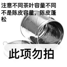 不鏽鋼茶葉桶 茶桶 密封罐 大容量儲物罐, 1個, 注意不同茶葉存放容量不同