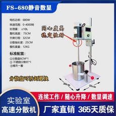 액상 소스 교반기 페인트 혼합기 잉크 배합기 균질기 실험실, H. 680W 디지털 디스플레이 커플링 모델