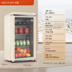 리리치온 미니 냉장고 와인 셀러 음료수 과일 보관 아이스바 소형 투명 보관 아이스박스 쿨러 사무실, 138L 레트로 스타일 LED