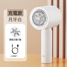 新款毛球修剪器便攜充電式衣服除球器家用毛衣被子去毛球器剃毛器, 無規格, M10小米白【充電款】