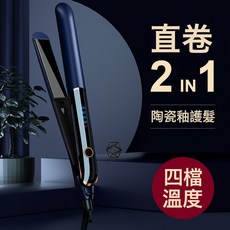 直發器卷直兩用捲髮棒110V直髮夾板直板夾, 藍色, 國標-220V