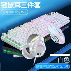 K500 機械手感鍵盤滑鼠套裝 USB 有線 輕音辦公電競遊戲適用, K500白色混光+G15鼠標+Q7耳機+鼠標墊