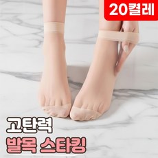 로니베이 여성 발목스타킹 고탄력 슬림핏 양말, 20개, 퓨어스킨