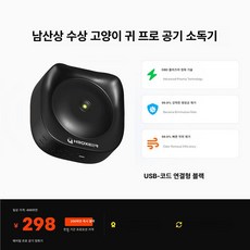 스마트스톤 휴대용공기청정기 음이온공기청정기 미니, [직결 블랙] 욕실 탈취 곰팡이 제거, 기본 모델명/품번