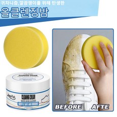 1/1+1 [강력한 신발 클리너] 신발 얼룩 제거 클리너 화이트 슈즈 운동화 세탁 세제 흰운동화 미백 얼룩제거제 다목적클리너 찌든때클리너, 1개, 100g