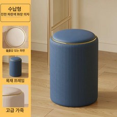 화장대의자 안방 거실 원형 메이크업스툴 수납형, 다크블루 수납형