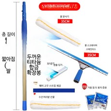 높은곳 건물 유리 청소밀대 천장 어닝 외벽 간판 고층 두꺼운 티타늄 연장봉 1.2m, 1개