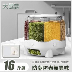 防潮防虫 可旋转米桶 大容量分格储存五谷杂粮, 1個, 如圖