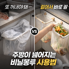 에쉬하우스 공간절약 주방 비닐봉투 걸이 세트 2p, 2개, 화이트 2개, 화이트
