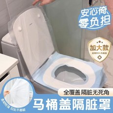 一次性全覆蓋馬桶墊坐墊，加大便攜隔髒馬桶罩，旅行酒店專用, 1個, 【全覆蓋藍藍兔】馬桶墊+蓋罩,30