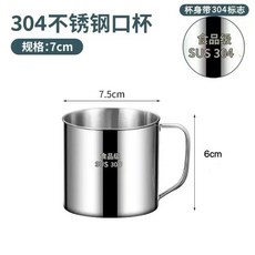304食品級不鏽鋼兒童水杯帶蓋防摔幼兒園家用喝水茶缸漱口杯子, 1個, 7cm【無蓋】:304不鏽鋼口杯