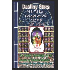 (영문도서) Yi Si Tai Sui Paperback, Independently Published, English, 9798865109921