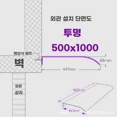 비가림막 캐노피 주택 천막 조립 자가설치 베란다 투명 지붕 차양 컨테이너, H. 500000 투명 외관 설치