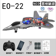 905 模塊電池 - 遙控飛機配件，輕巧便攜，持久耐用, 遙控飛機-【銀色】-特技翻轉, 1個