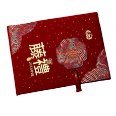 喜宴婚宴刺繡禮金簿 嘉賓簽名登記簿, 喜禮 金喜刺繡龍紋布款 - 可記錄384人, 1個