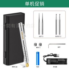 KUN JIANG 電動雕刻筆 綜合套餐, 鋼筆式：單機促銷.