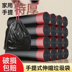 DIU 垃圾袋子加厚手提式大號家用抽繩自動垃圾收口黑色塑料袋廚房宿舍, 只數:10只, 1個