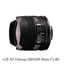 니콘 AF Fisheye NIKKOR 16mm F2.8D / 직수입